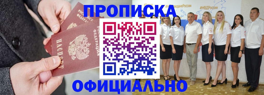 временная прописка в Вилючинске