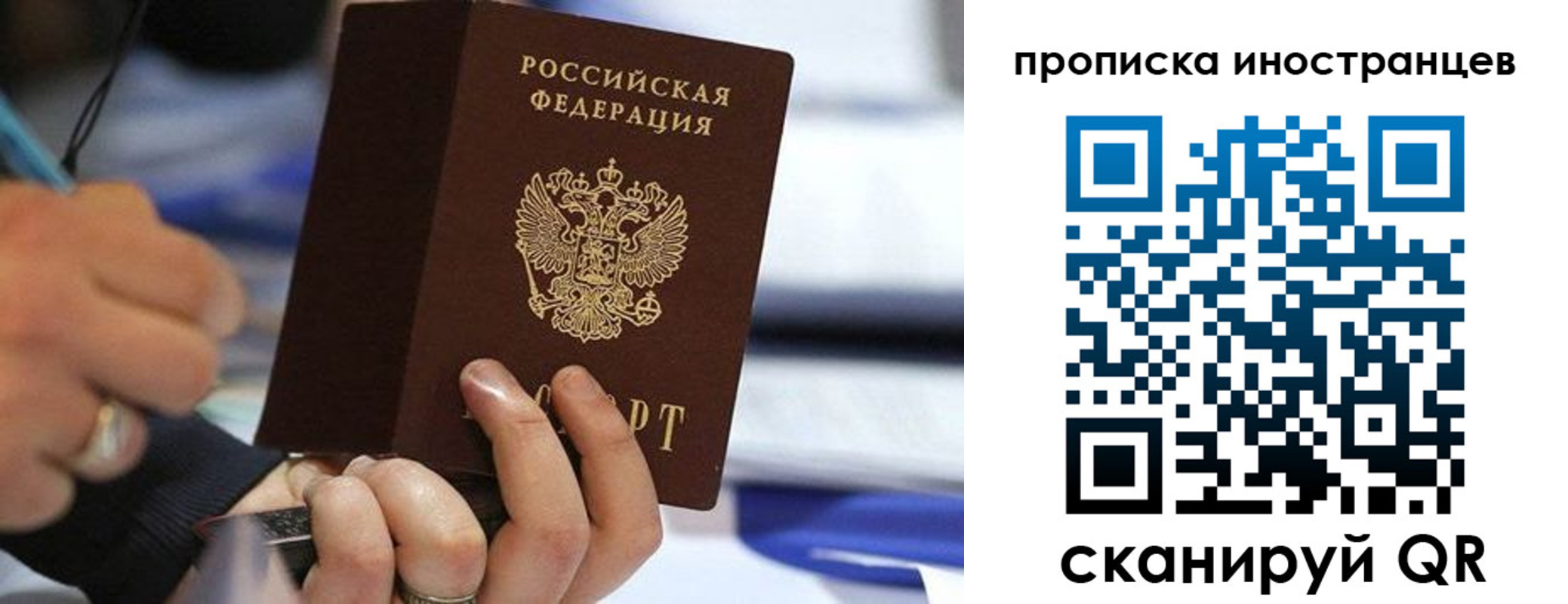 временная регистрация в Вилючинске