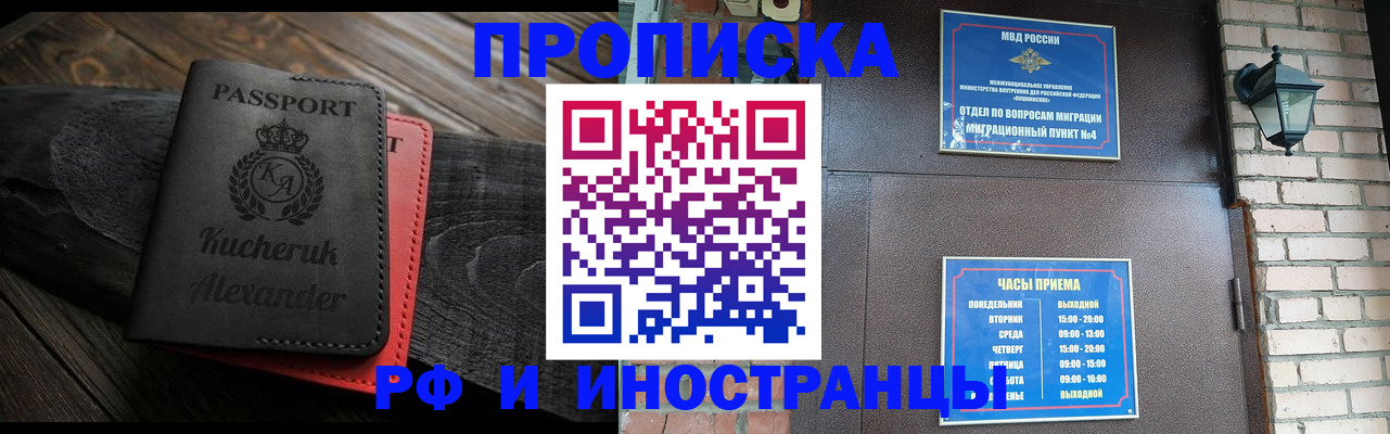 прописка паспорт в Вилючинске