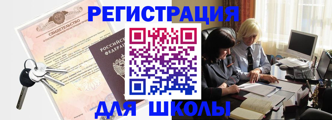 прописка в квартире в Вилючинске