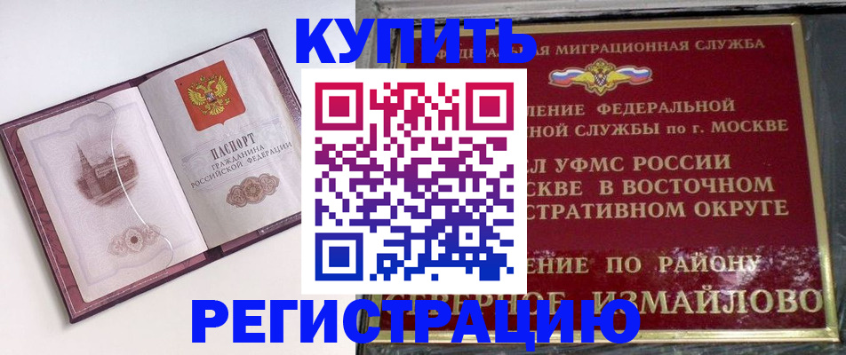 миграционный учет в Вилючинске