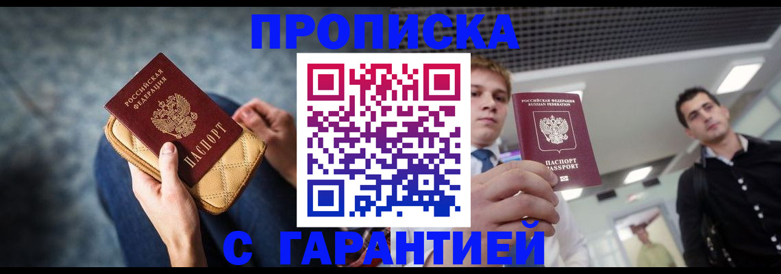 временная регистрация недорого в Вилючинске